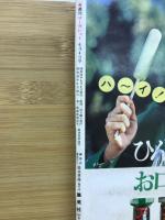 週刊マーガレット 1978年24号