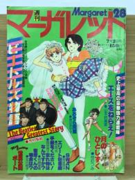 週刊マーガレット 1978年28号