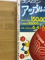 週刊マーガレット 1978年28号