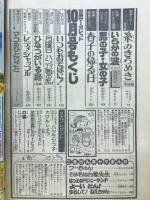 別冊マーガレット 1977年10月号