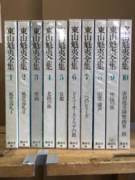 東山魁夷全集