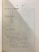 アルコール