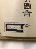 大日本名所図会