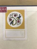 秘書類纂　憲法資料　上中下　明治百年史叢書
