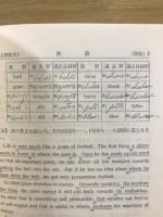 大学入試シリーズ　上智短期大学　問題と対策　最近5ヵ年
