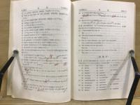大学入試シリーズ　上智短期大学　問題と対策　最近5ヵ年