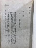實演台帳　桐一葉