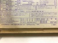 別冊少女コミック