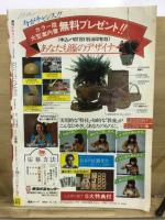 週刊少女コミック