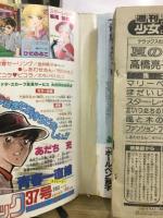 週刊少女コミック