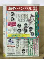 週刊少女コミック