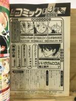 週刊少女コミック