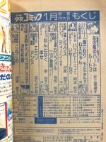 別冊少女コミック