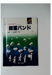 みんなの好きな鼓笛バンド　