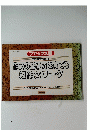 国語教育別冊　2 　作文の基礎力を育てる短作文ワーク　1992年11月25日号