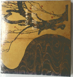 MOA美術館商品図録