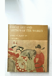 GREAT ART AND ARTISTS OF THE WORLD Chinese and Japanese Art by Michael Sullivan