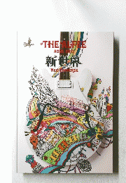 THE ALFEE　AUDIO　新世界　NEWINVERSE