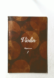Violin Repertoire 1