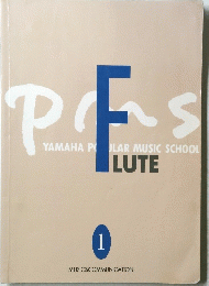 YAMAHA popular music school FLUTE 2