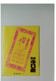 福龍泉寺