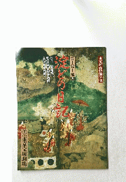 佐渡島他吉の生涯