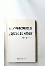 新しい消費税の簿記仕訳付試験によく出る重要仕訳