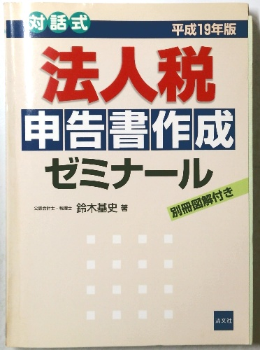 ☆希少！ 『 ナシ栽培の実際 多品種時代の新技術 』 米山寛一/著