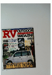 OUT DOOR MAGAZINE 580