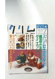 CLIM　1995年7月