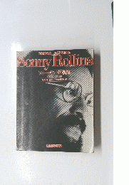Sonny Rollins　ソニー・ロリンズの軌跡