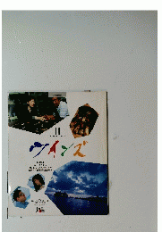 ウインズ　1993年11月
