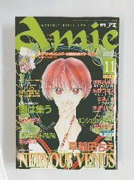 Amie　1997年11月号