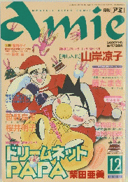 Amie　1998年12月