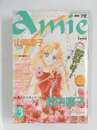 Amie　1997年3月号