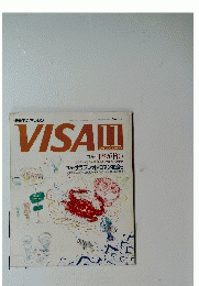 VISA　1994年11月　No.288
