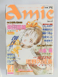 Amie　1997年4月号