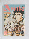 Amie　1997年7月号
