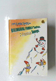 バイリンガルファミリ　Bilingual　Famil　Series　11
