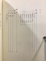 歎異抄講義1・2　信楽峻麿著作集4・5