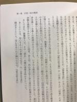 歎異抄講義1・2　信楽峻麿著作集4・5
