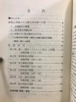 上智の英語　科目別・問題徹底研究