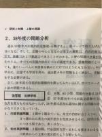 上智の英語　科目別・問題徹底研究