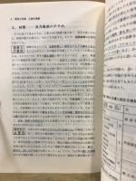 上智の英語　科目別・問題徹底研究