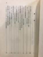 平和と人類の進歩のために : ソ連共産党第二六回大会における外国代表の演説