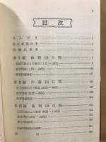 英文標準問題精講