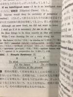 英文標準問題精講