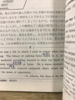 英文標準問題精講