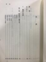 自然科学と宗教の関係 : 「進化」の視点から考える