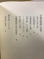 社会主義への意志と力